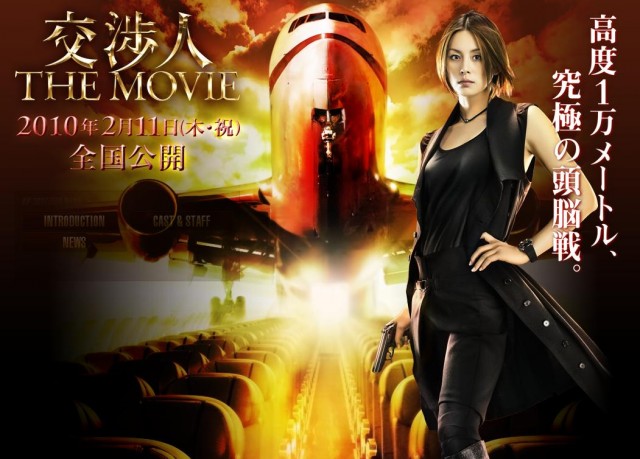 Kôshônin 2 fotoğrafı