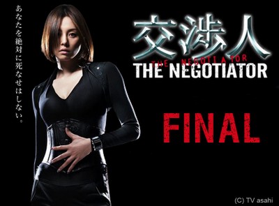 Kôshônin 2 fotoğrafı