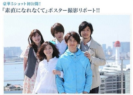 Sunao Ni Narenakute (2010) afişi