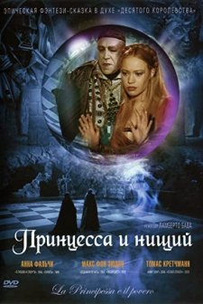 La principessa e il povero (1997) afişi