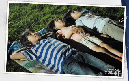 Ryusei No Kizuna Fotoğrafı