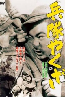 Heitai yakuza (1965) afişi