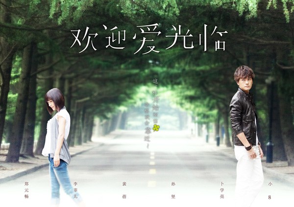 That Love Comes Fotoğrafı