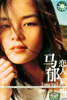 Lover's Discourse (2010) afişi