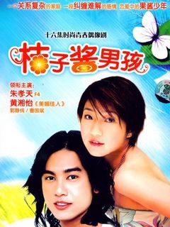 Marmalade Boy (2002) afişi