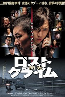 Lost Crime (2010) afişi