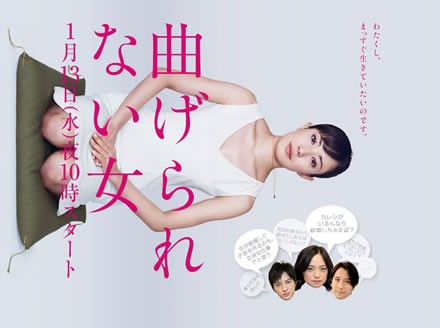 Magerarenai Onna fotoğrafı