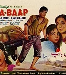 Maa Baap (1960) afişi