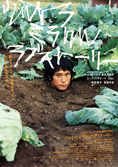 Bare Essence Of Life (2009) afişi