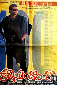 Kalisundam Raa (2000) afişi