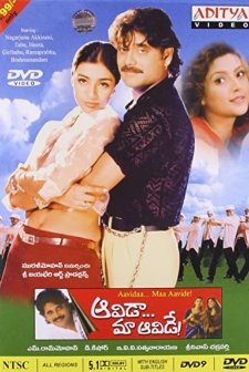 Aavida Maa Aavide (1998) afişi