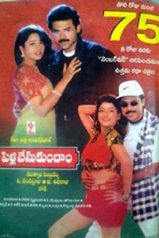 Pellichesukundam (1997) afişi