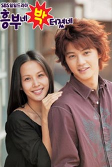 A Problem At My Younger Brother's House (2003) afişi