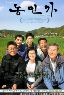 The Farmer's Song (2009) afişi