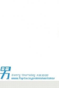 Trendeki Adam (2005) afişi