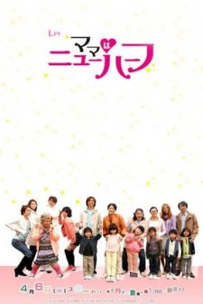 Mama Wa Nyûhâfu (2009) afişi