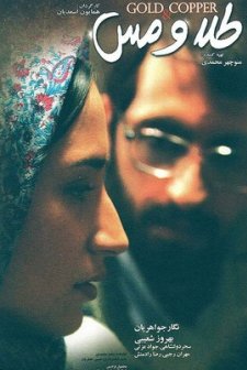 Yürüyüş (2010) afişi