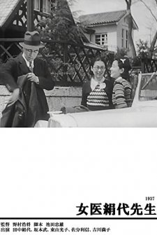 Joi Kinuyo Sensei (1937) afişi