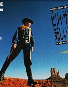 New Morning Of Billy The Kid (1986) afişi