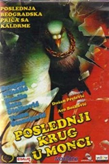Poslednji Krug U Monci (1989) afişi