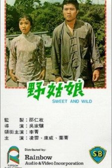 Ye Gu Niang (1966) afişi