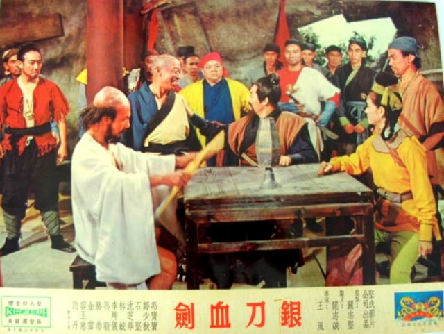 Yin Dao Xue Jian Fotoğrafı