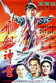 Fei Jian Shen Tong (1970) afişi