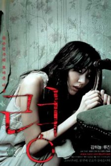 Dead Friend (2004) afişi