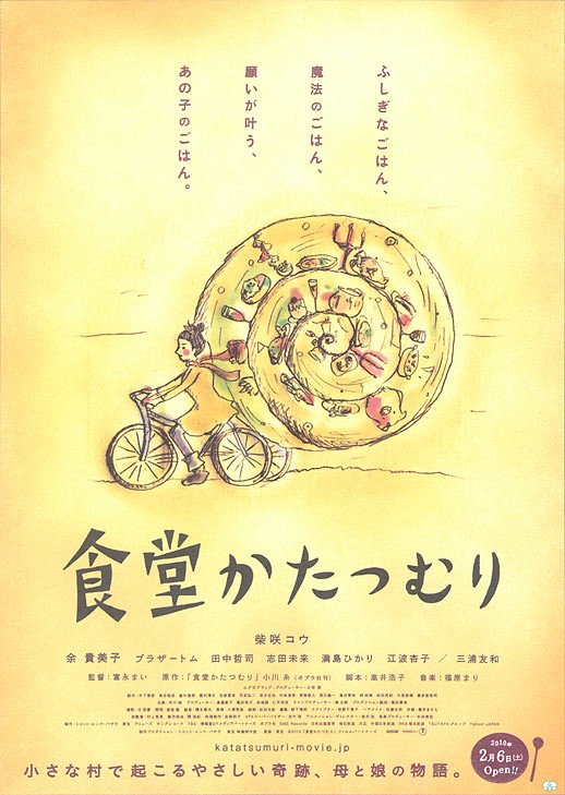 Shokudo Katasumuri (2010) afişi