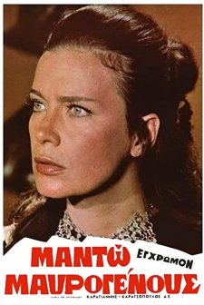 Manto Mavrogenous (1971) afişi
