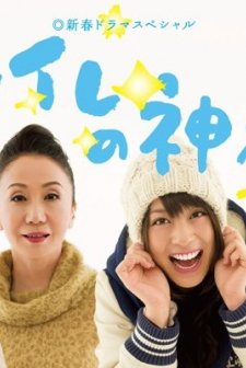 God In The Toilet (2011) afişi