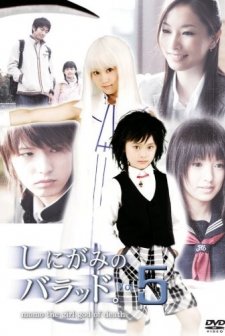 Momo Ve Daniel Sevimli Azrailler (2007) afişi