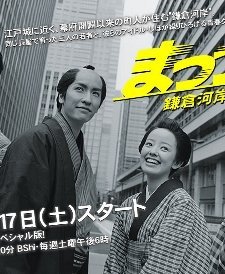 Mattsugu (2010) afişi