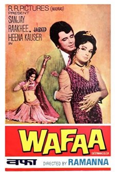Wafaa (1972) afişi
