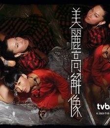 The Beauty Of The Game (2010) afişi