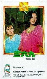 Zhi Zun Bao (1974) afişi