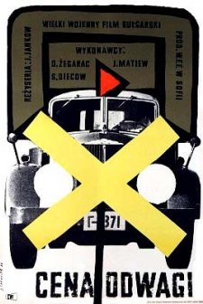 Neprimirimite (1964) afişi