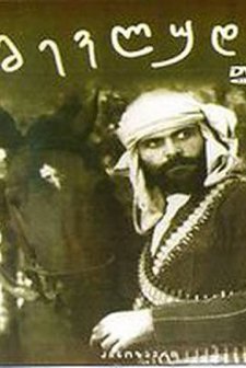 Mevludi (1986) afişi