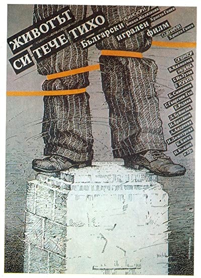 Zhivotut Si Teche Tiho... (1988) afişi