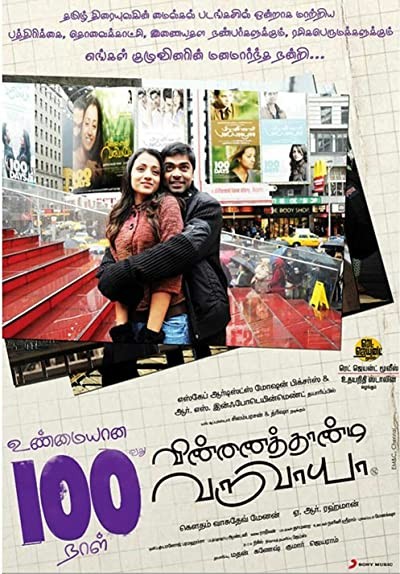 Vinnaithaandi Varuvaayaa (2010) afişi