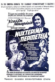 Nyhterini Peripeteia (1954) afişi