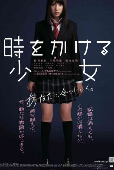 Time Traveller: The Girl Who Leapt Through Time (2010) afişi