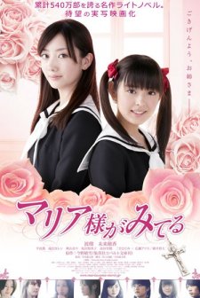 Maria Watches Over Us (2010) afişi