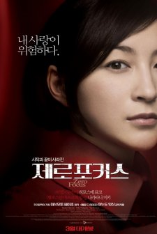 Zero Focus (2009) afişi