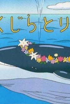 The Whale Hunt (2001) afişi