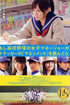 Drucker In The Dugout (2011) afişi