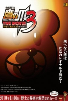 Himitsu Kessha Taka No Tsume The Movie 3 (2010) afişi