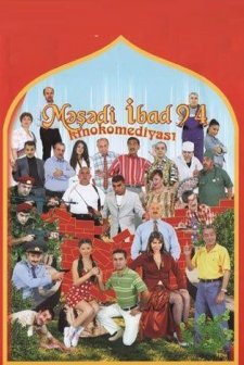 Meşedi Ibad (2005) afişi