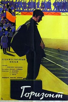 Gorizont (1962) afişi