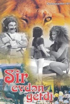 Aslan Evden Kaçtı (1977) afişi
